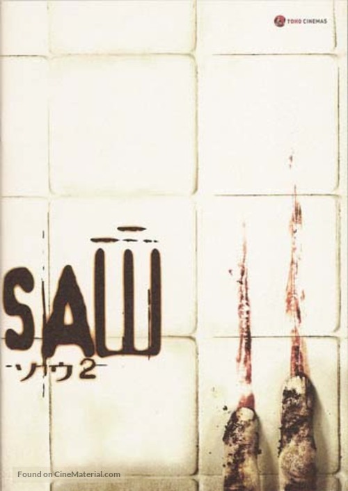 Saw II - Japanese Movie Poster