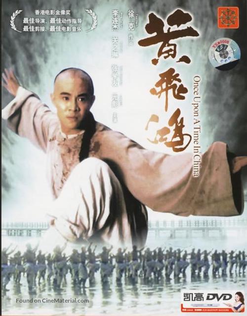 Wong Fei Hung - Chinese DVD movie cover