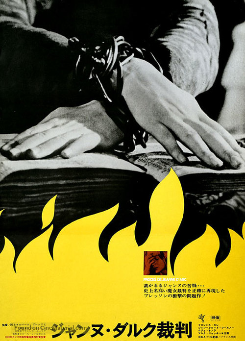 Proc&egrave;s de Jeanne d&#039;Arc - Japanese Movie Poster