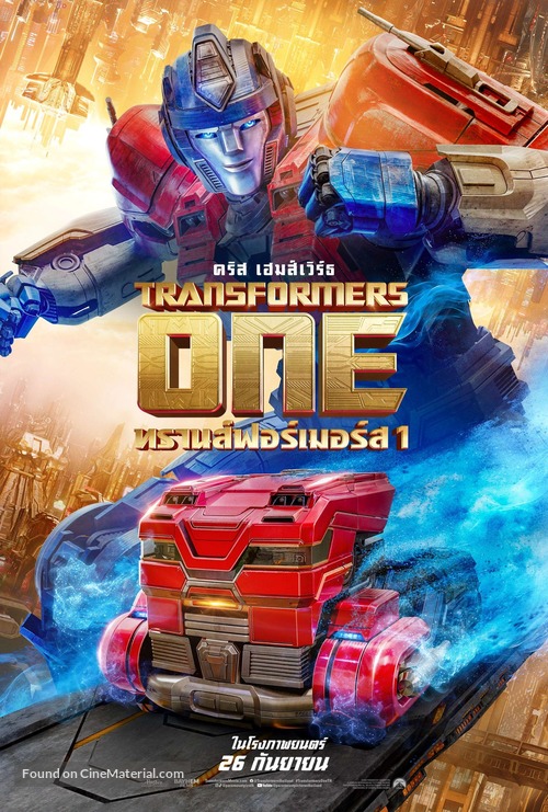 Transformers One - Thai Movie Poster