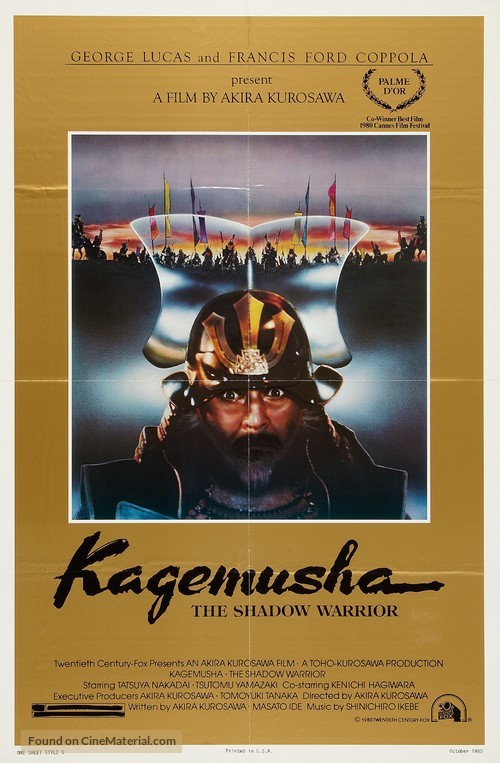 Kagemusha - Movie Poster