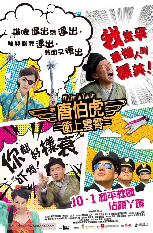 Tong Pak Fu cung soeng wan siu - Hong Kong Movie Poster