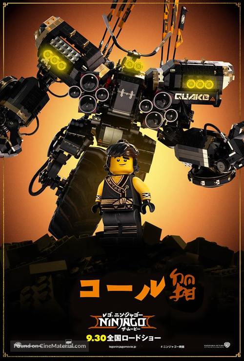 The Lego Ninjago Movie - Japanese Movie Poster