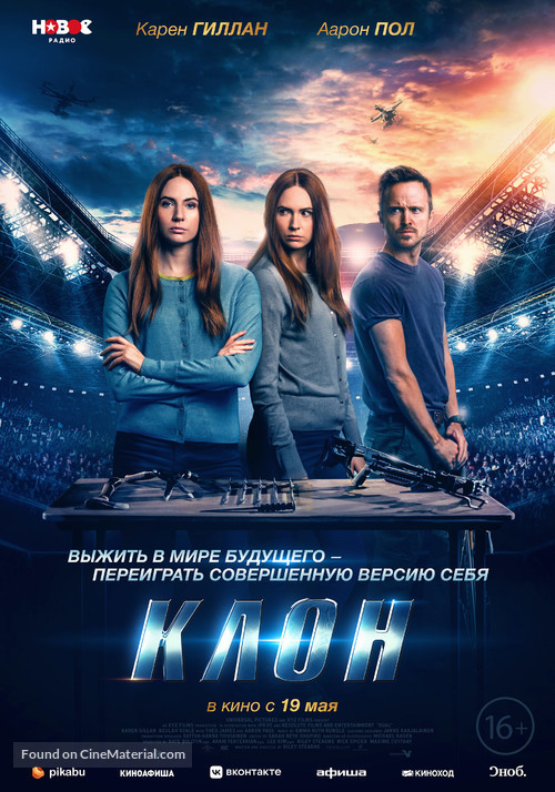 Dual - Russian Movie Poster