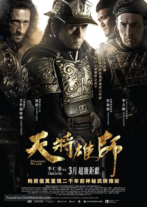 Tian jiang xiong shi - Hong Kong Movie Poster