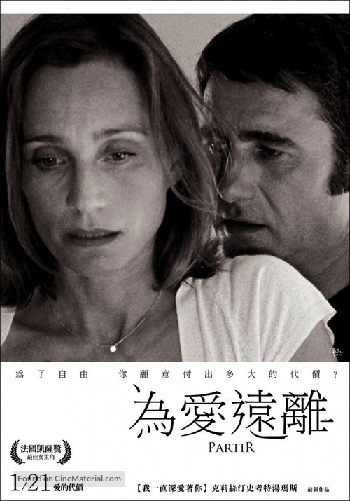 Partir - Taiwanese Movie Poster