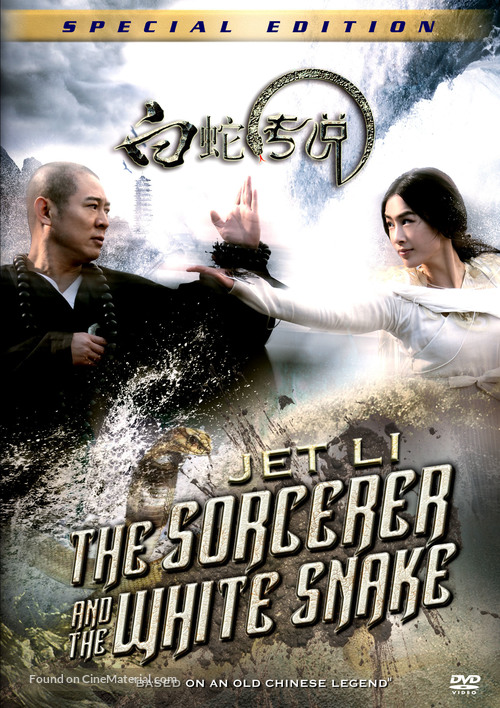 The Sorcerer and the White Snake - Movie Cover