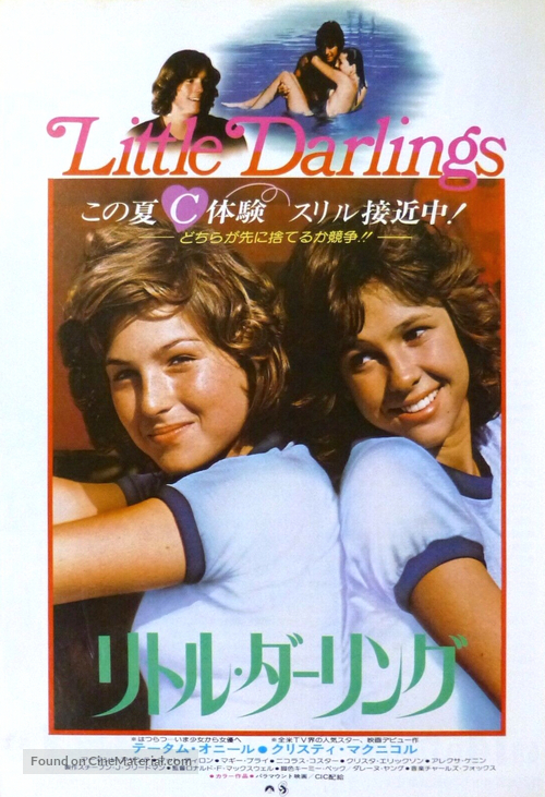 Little Darlings - Japanese Movie Poster
