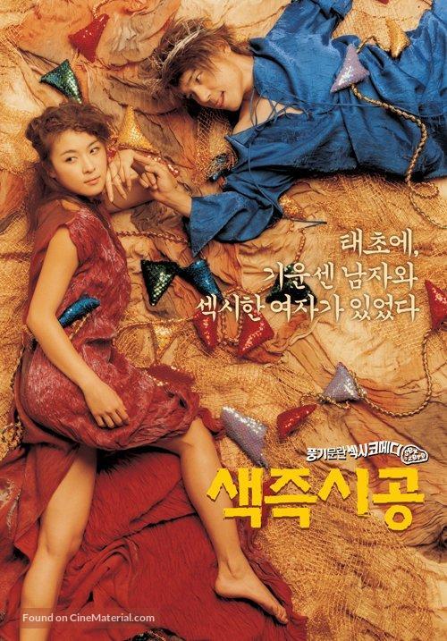 Saekjeuk shigong - South Korean poster