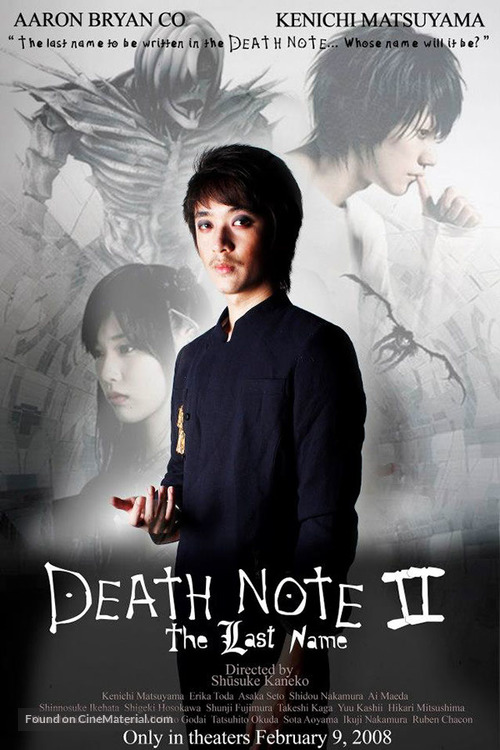 Desu n&ocirc;to: The last name - Movie Poster