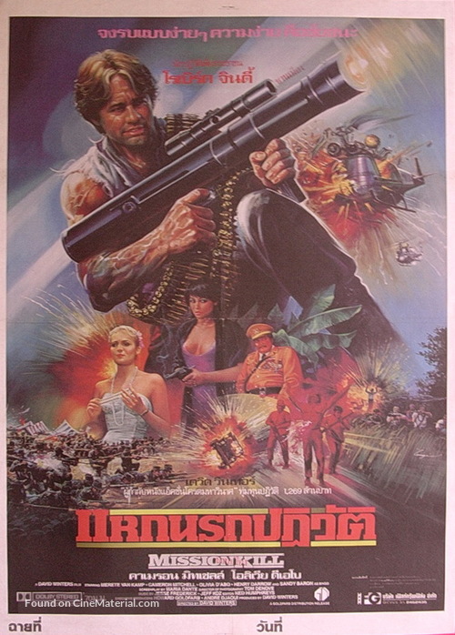 The Mission... Kill - Thai Movie Poster
