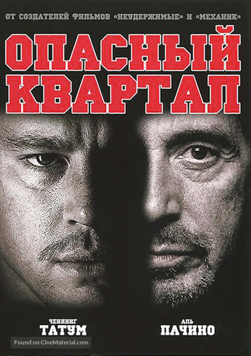 The Son of No One - Russian DVD movie cover