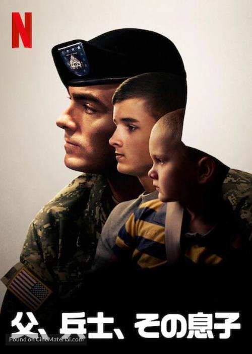Father Soldier Son - Japanese Video on demand movie cover