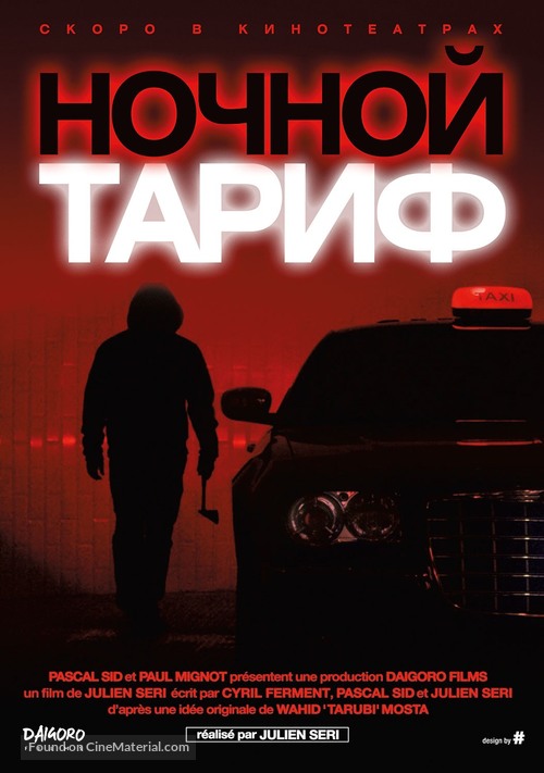 Night Fare - Russian Movie Poster