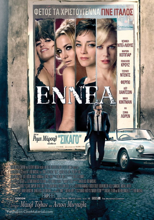 Nine - Greek Movie Poster