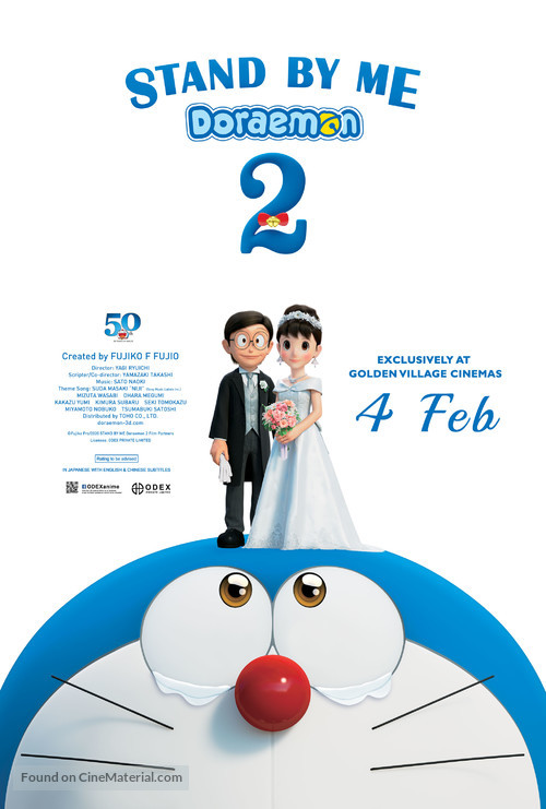 Stand by Me Doraemon 2 - Singaporean Movie Poster