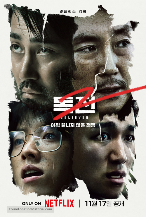 Dokjeon 2 - South Korean Movie Poster