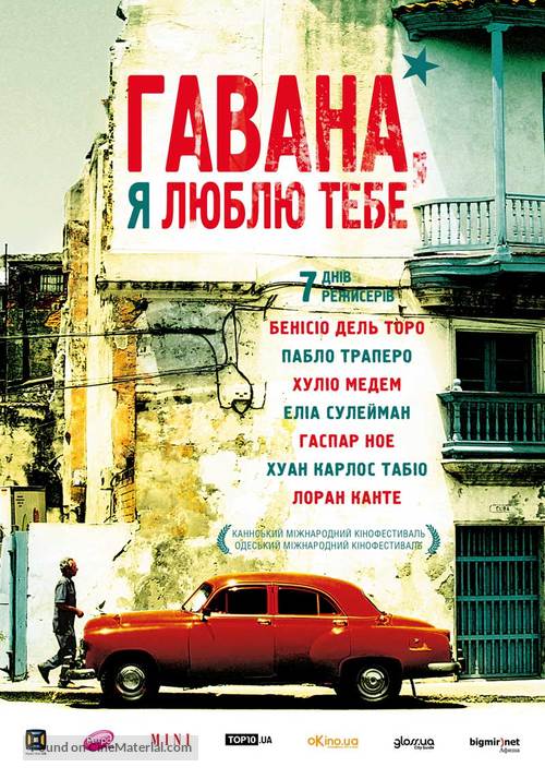 7 d&iacute;as en La Habana - Ukrainian Movie Poster