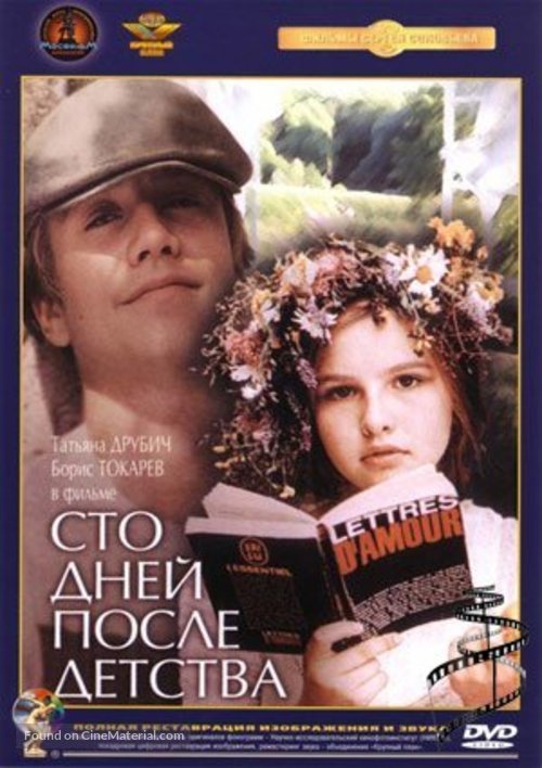 Sto dney posle detstva - Russian Movie Cover