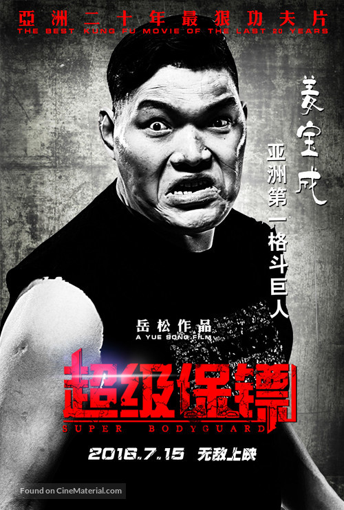 The Bodyguard - Chinese Movie Poster