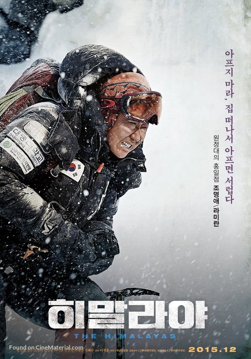 Himalayas - South Korean Movie Poster