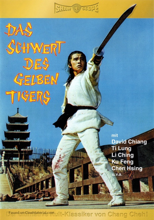 Xin du bi dao - German DVD movie cover