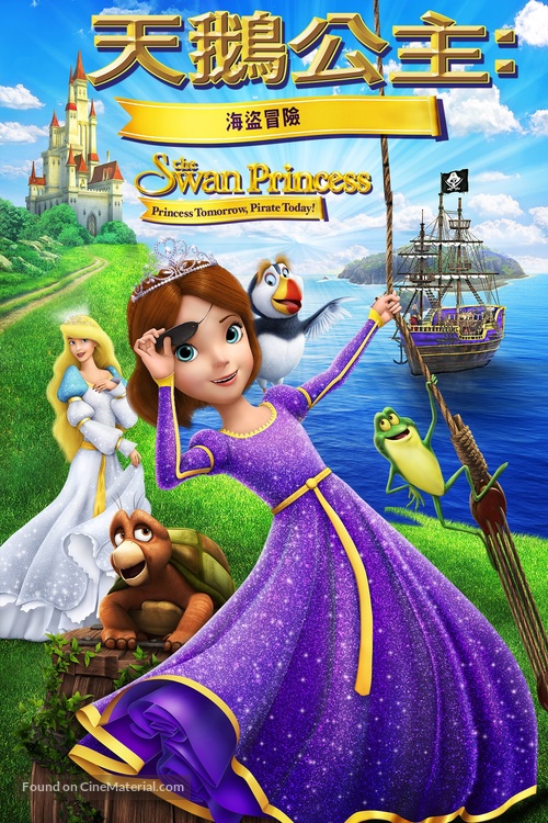 The Swan Princess: Princess Tomorrow, Pirate Today! - Taiwanese Movie Cover