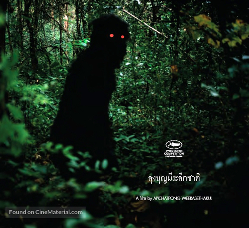 Loong Boonmee raleuk chat - Thai Movie Poster