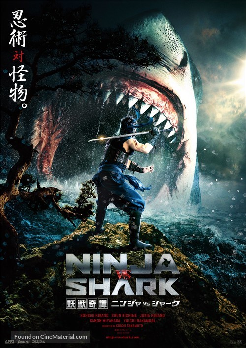 Ninja vs Shark - Japanese Movie Poster