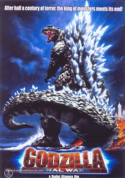 Gojira: Fainaru u&ocirc;zu - DVD movie cover