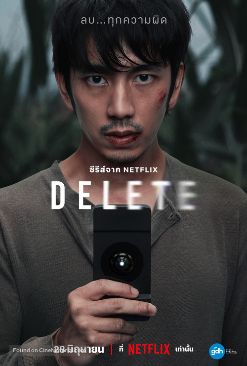 &quot;Delete&quot; - Thai Movie Poster