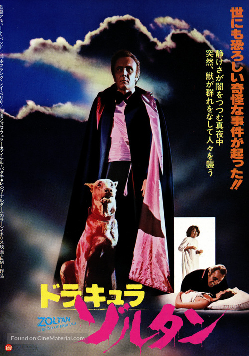 Dracula&#039;s Dog - Japanese Movie Poster