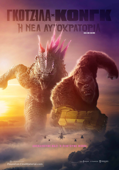 Godzilla x Kong: The New Empire - Greek Movie Poster