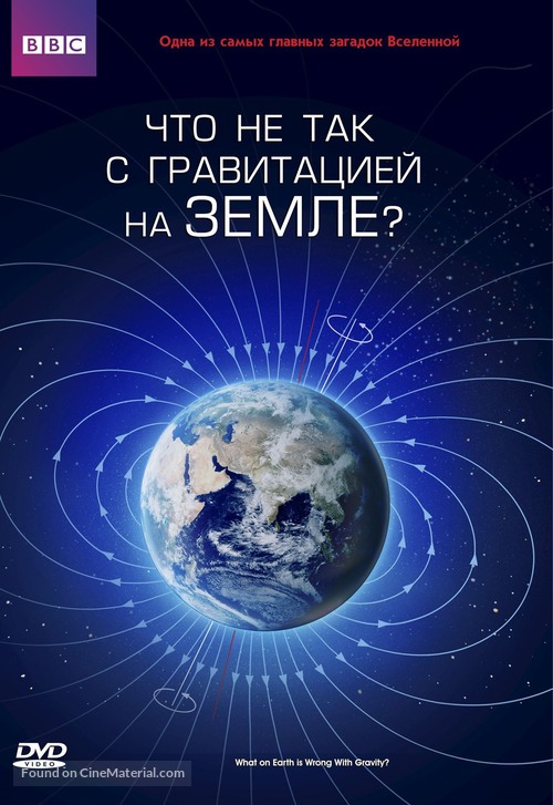 &quot;Horizon&quot; - Russian DVD movie cover