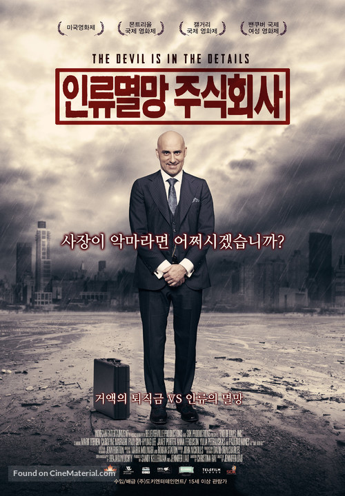 End of Days, Inc. - South Korean Movie Poster