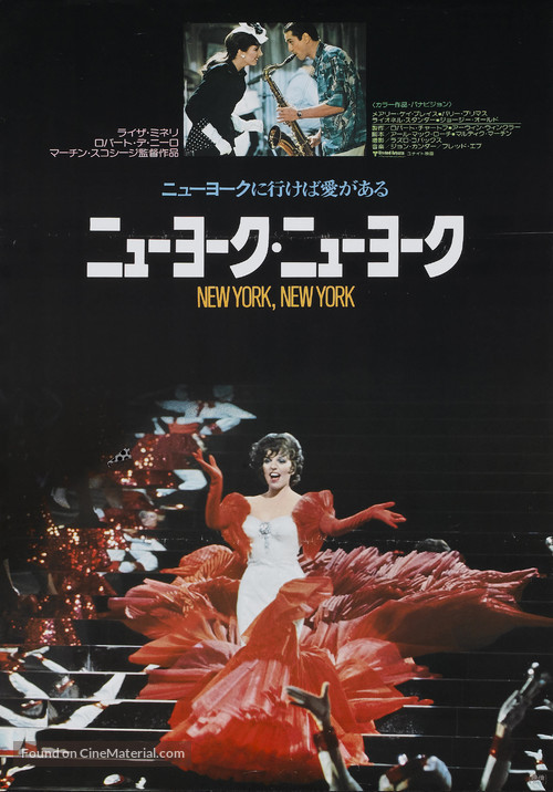 New York, New York - Japanese Movie Poster