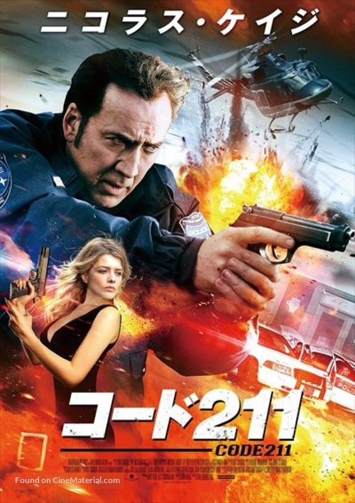 #211 - Japanese Movie Poster