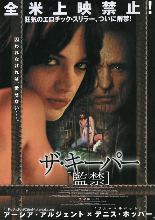 The Keeper - Japanese Movie Poster