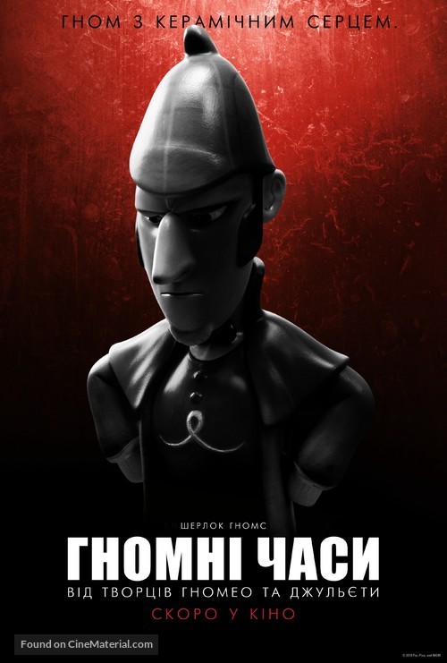 Sherlock Gnomes - Ukrainian Movie Poster