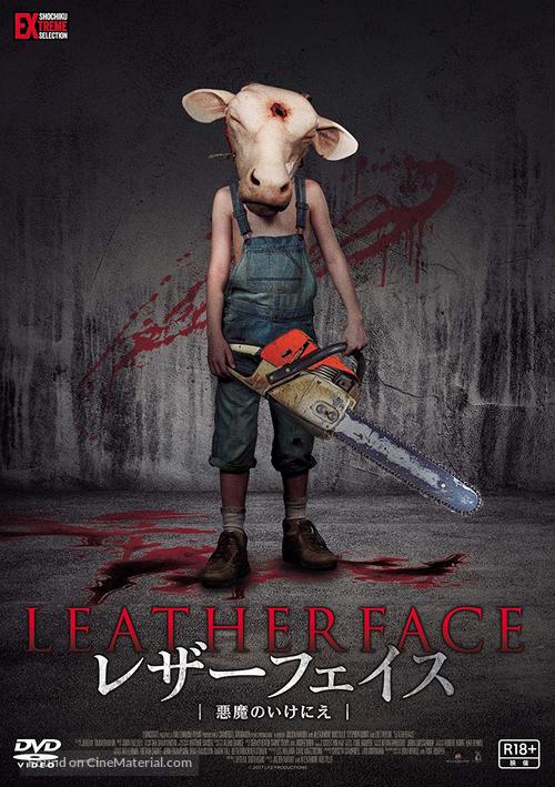 Leatherface - Japanese Movie Cover