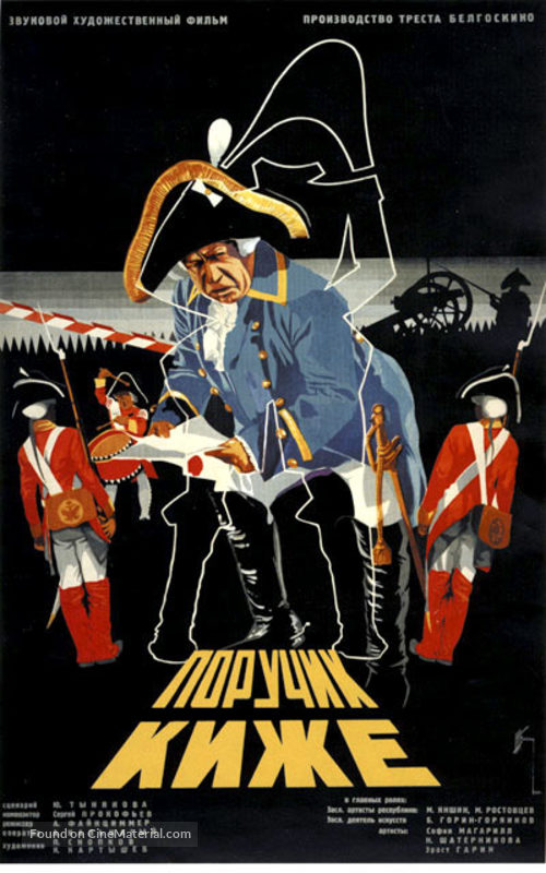 Poruchik Kizhe - Russian Movie Poster