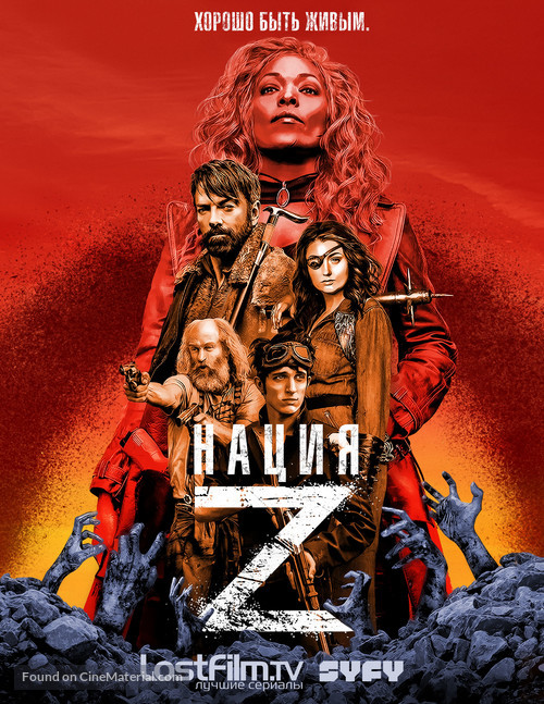 &quot;Z Nation&quot; - Russian Movie Poster