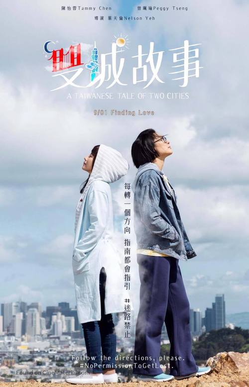 &quot;A Taiwanese Tale of Two Cities&quot; - Taiwanese Movie Poster