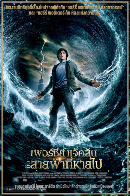 Percy Jackson &amp; the Olympians: The Lightning Thief - Thai Movie Poster