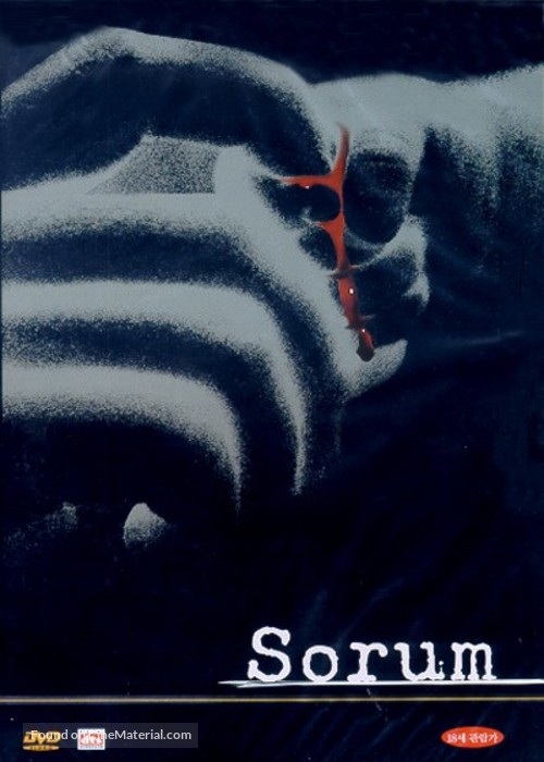 Sorum - South Korean poster