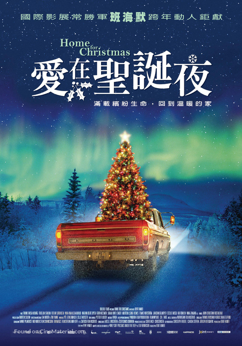 Hjem til jul - Taiwanese Movie Poster
