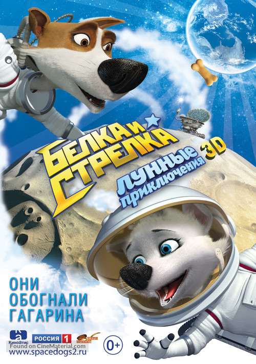 Belka i Strelka: Lunnye priklyucheniya - Russian Movie Poster