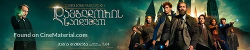 Fantastic Beasts: The Secrets of Dumbledore - Georgian Movie Poster