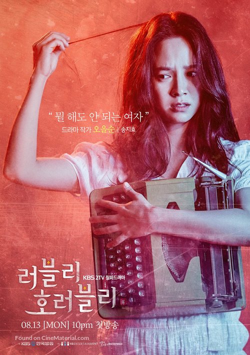 &quot;Leobeulli Horeobeulli&quot; - South Korean Movie Poster