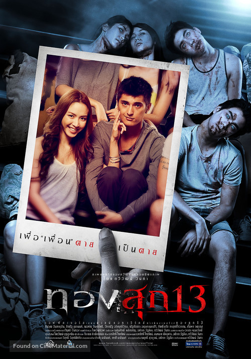 Thongsook 13 - Thai Movie Poster